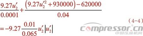 活塞壓縮機氣流脈動數值模擬及實驗驗證<四>