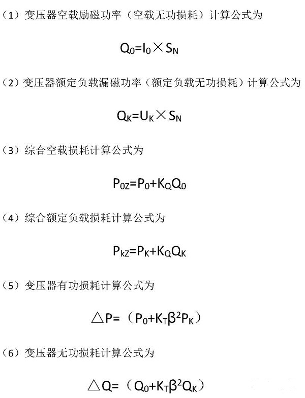 如何判別變壓器是否處于經濟運行狀態呢？