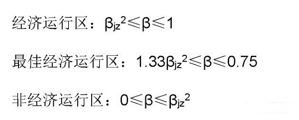 如何判別變壓器是否處于經濟運行狀態呢？