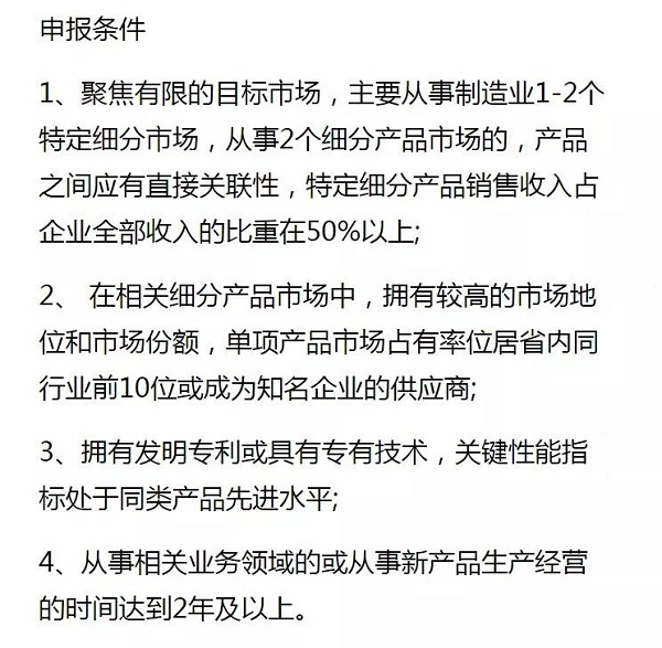 喜訊:強時榮登2019年度昆山市“專精特新”企業(yè)名單