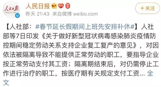 延遲復工再升級！這些企業不得于3月16日前復工，工資發放新政策來了！