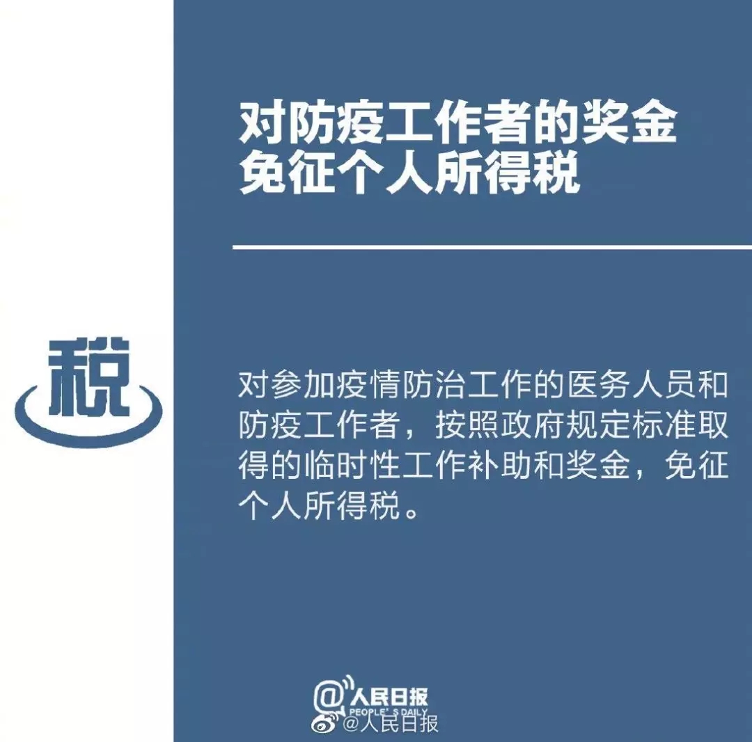 延遲復工再升級！這些企業不得于3月16日前復工，工資發放新政策來了！