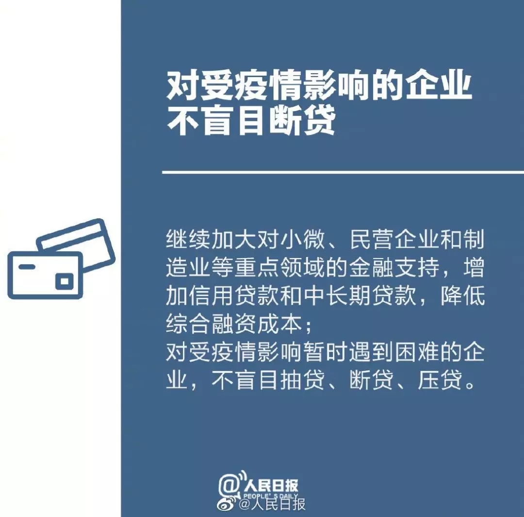 延遲復工再升級！這些企業不得于3月16日前復工，工資發放新政策來了！