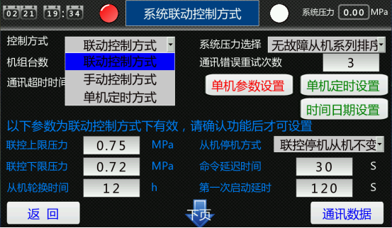 鮑斯推出空壓機(jī)物聯(lián)控制系統(tǒng)，進(jìn)入多機(jī)互聯(lián)的時(shí)代