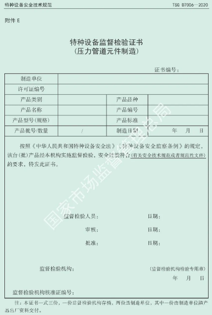 壓縮機行業標準能效：最新TSG D7006-2020《壓力管道監督檢驗規則》發布