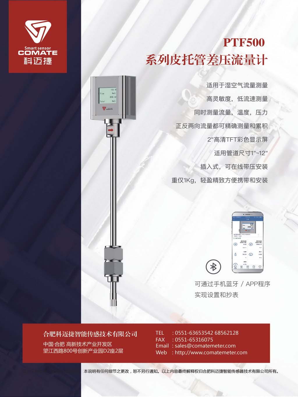 淺析大功率壓縮機軟啟動的電路設計