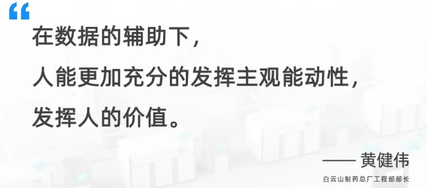 白云山制藥空壓站新增“數(shù)據(jù)偵探”，精準(zhǔn)解決問題！