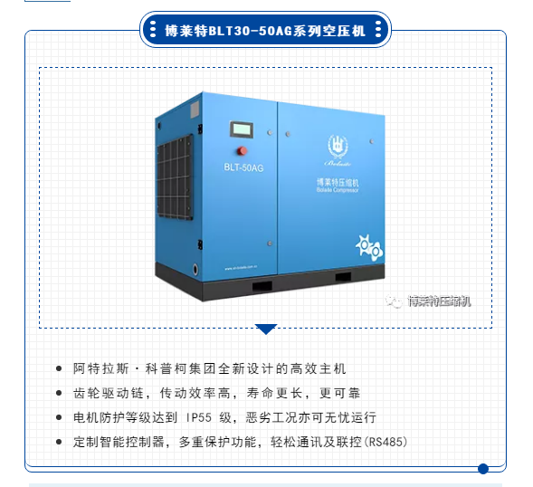 案例 | 博萊特空壓機協助稀土材料開發，助力實現中國制造2025目標