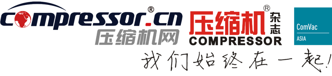 ComVac ASIA 2021上海國(guó)際壓縮機(jī)展，報(bào)名進(jìn)行中~