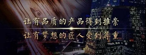 以匠心致初心—央視《品牌溯源》欄目走進中山凌宇！