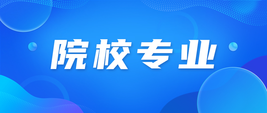 2023年電子科技大學(xué)成人高考招生簡章