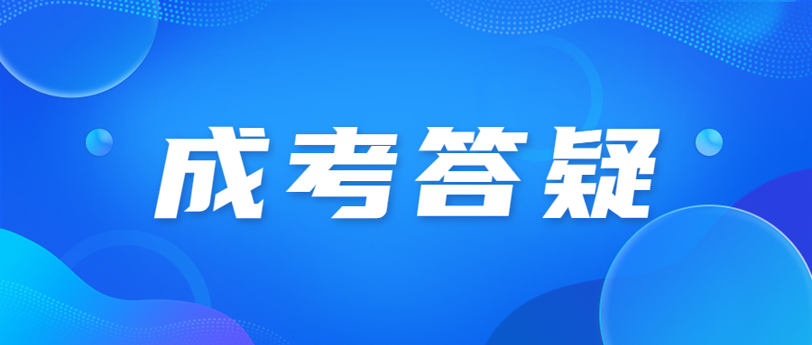 廣東成人高考專科什么專業就業前景好?